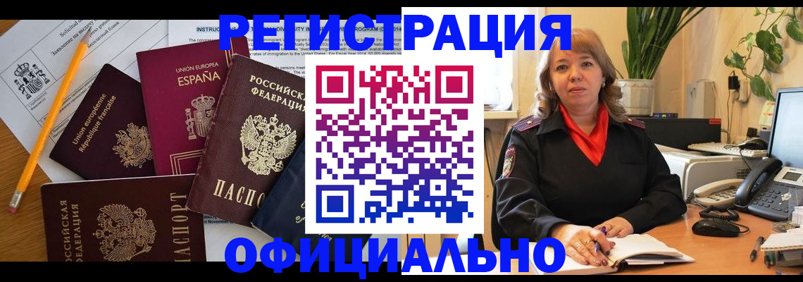прописка для военкомата в Усть-Катаве