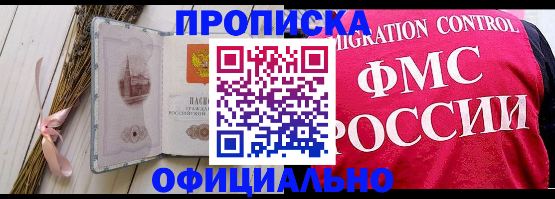 миграционный учет в Усть-Катаве