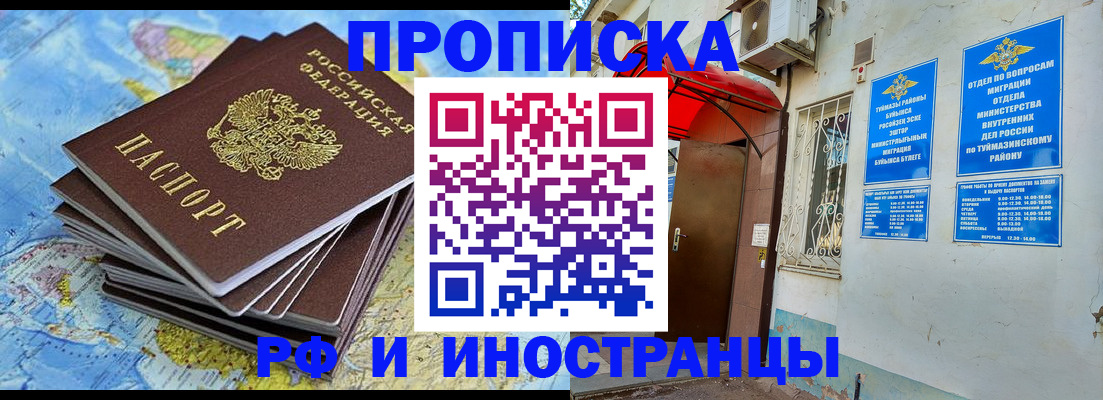 прописка ребенка в Усть-Катаве