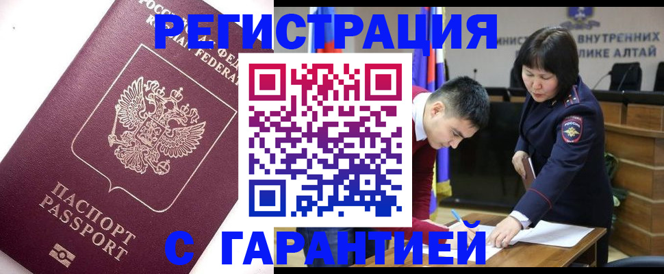 прописка от собственника в Усть-Катаве