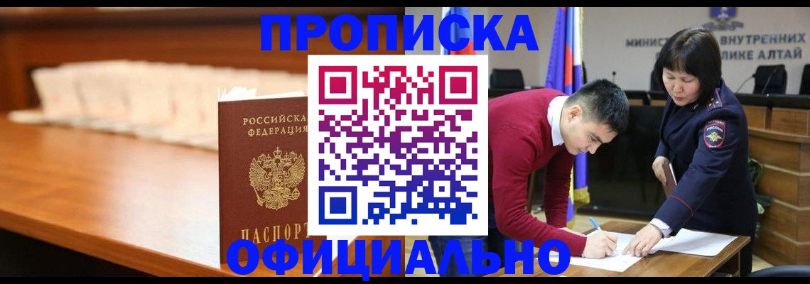 временная регистрация в квартире в Усть-Катаве