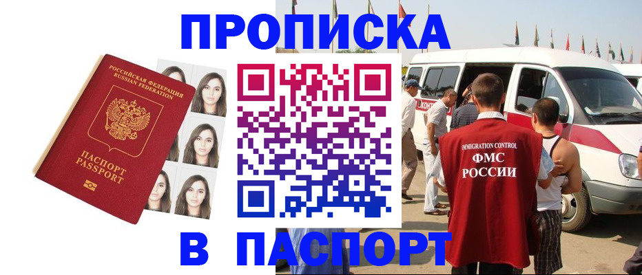 временная регистрация надежно в Усть-Катаве