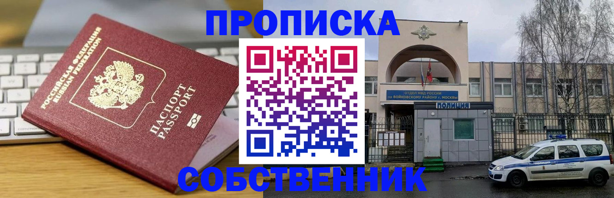 пропишу в квартире в Усть-Катаве