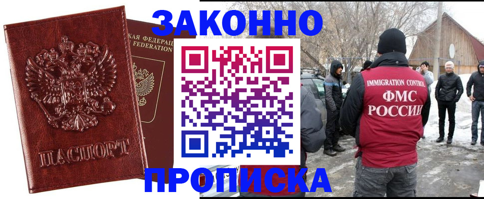 прописка для кредита в Усть-Катаве