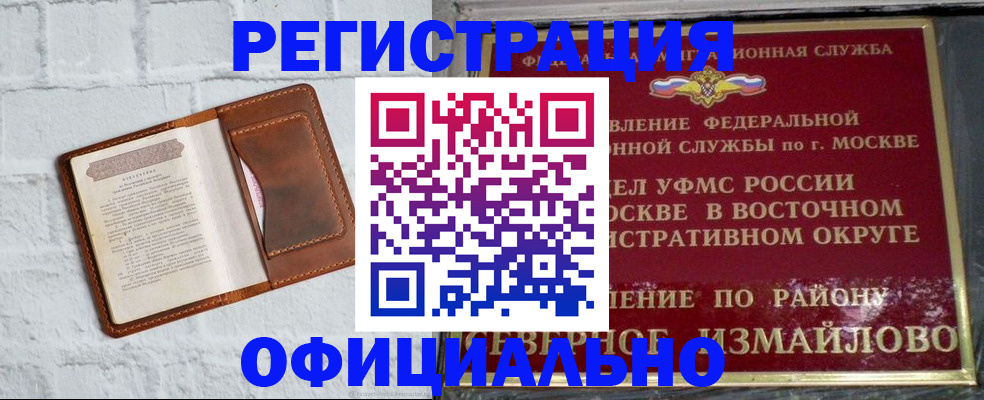 прописка ребенка в Усть-Катаве